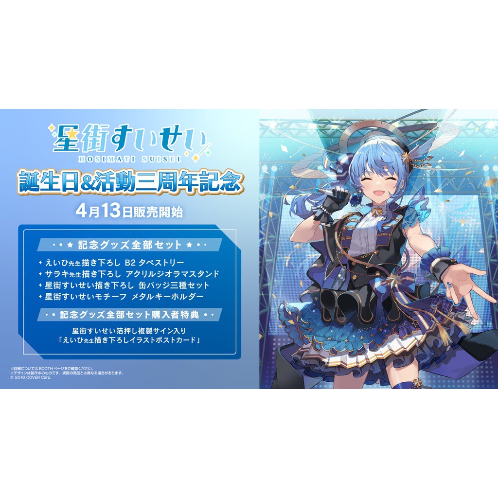 ☆原田知世さん 時をかけるグッズセット サイン色紙/会報/文具/ねら