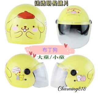 布丁狗安全帽的價格推薦 2021年11月 比價撿便宜