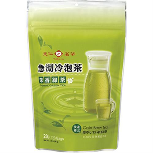 天仁茗茶 急沏冷泡茶-茉香綠茶(40g/包)[大買家]