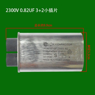 碧彩松下商用微波爐電容2300V 0.82UF 2500V 0.9UF 3+2小插片全新