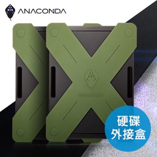 ANACOMDA巨蟒/USB 3.0 行動硬碟外接盒/適用2.5吋SATA硬碟/軍規防震防潑水