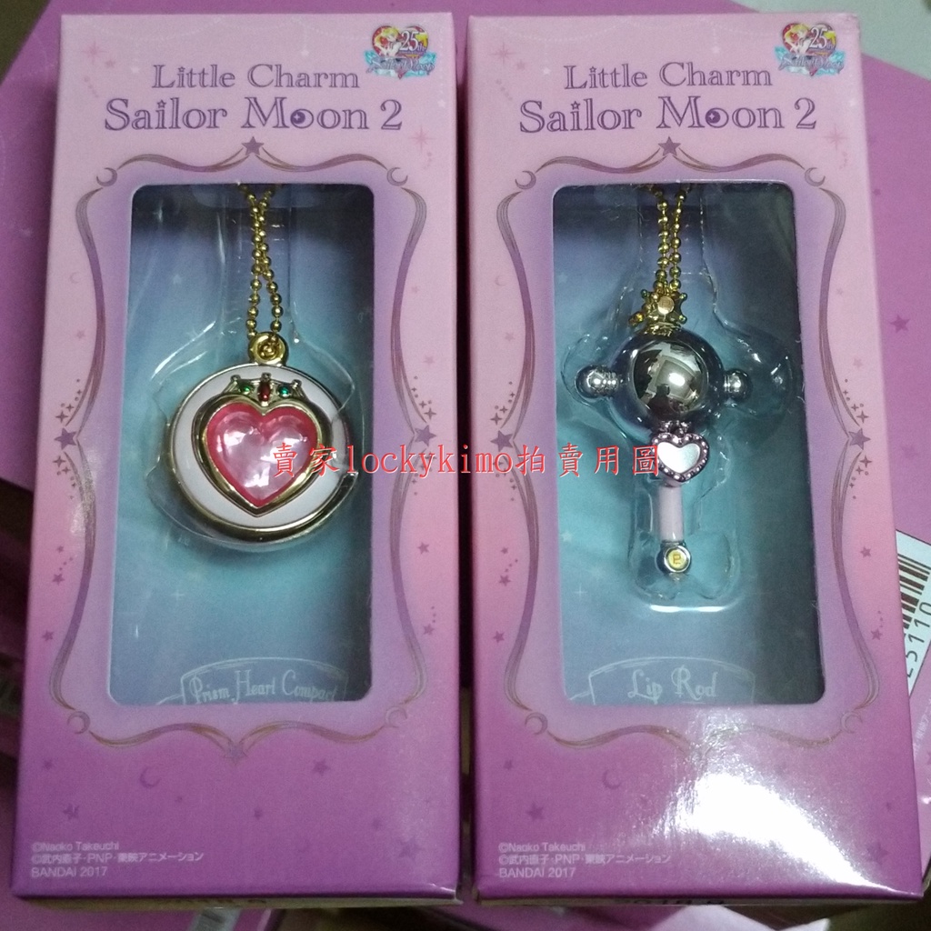 【美少女戰士 little charm 2 水手小月亮 變身器 水手冥王星 變身棒 日版 食玩】美戰 盒玩 小吊飾 胸針