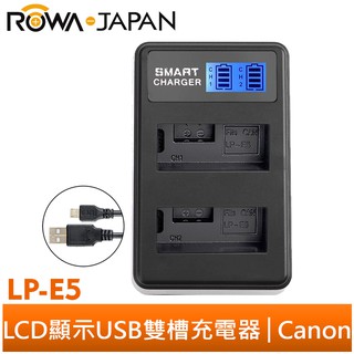 【ROWA 樂華】 FOR Canon LP-E5 LCD顯示 USB 雙槽充電器 EOS 450D 1000D 500