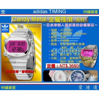 adidas 愛迪達電子錶：《Candy Metal 金屬搖滾系列》型號：ADH6002 【美中鐘錶】