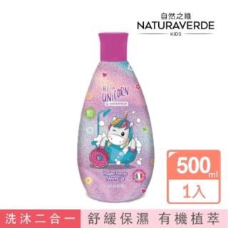 義大利🇮🇹原裝進口【Naturaverde BIO】自然之綠-獨角獸🦄️雙效洗髮沐浴露 500ml 通過敏感性測試