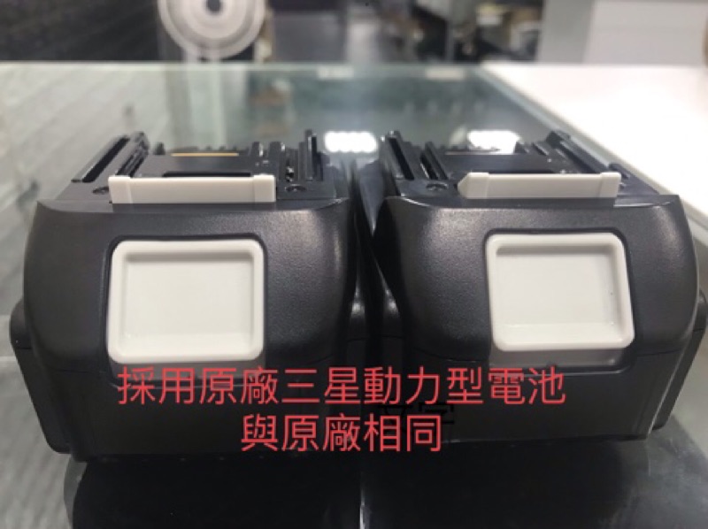牧田18V副廠電池5.0 Ah   （材料均使用原廠規格製作）