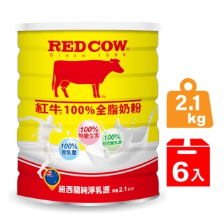 【紅牛】全脂奶粉2.1kg x6罐(箱購)