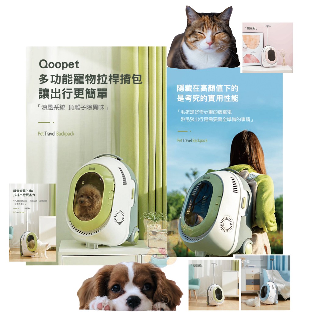 NEW🐾拿鐵貓花花🐾【Qoopet】多功能寵物拉桿揹包 太空艙 旅行背包 拉桿包