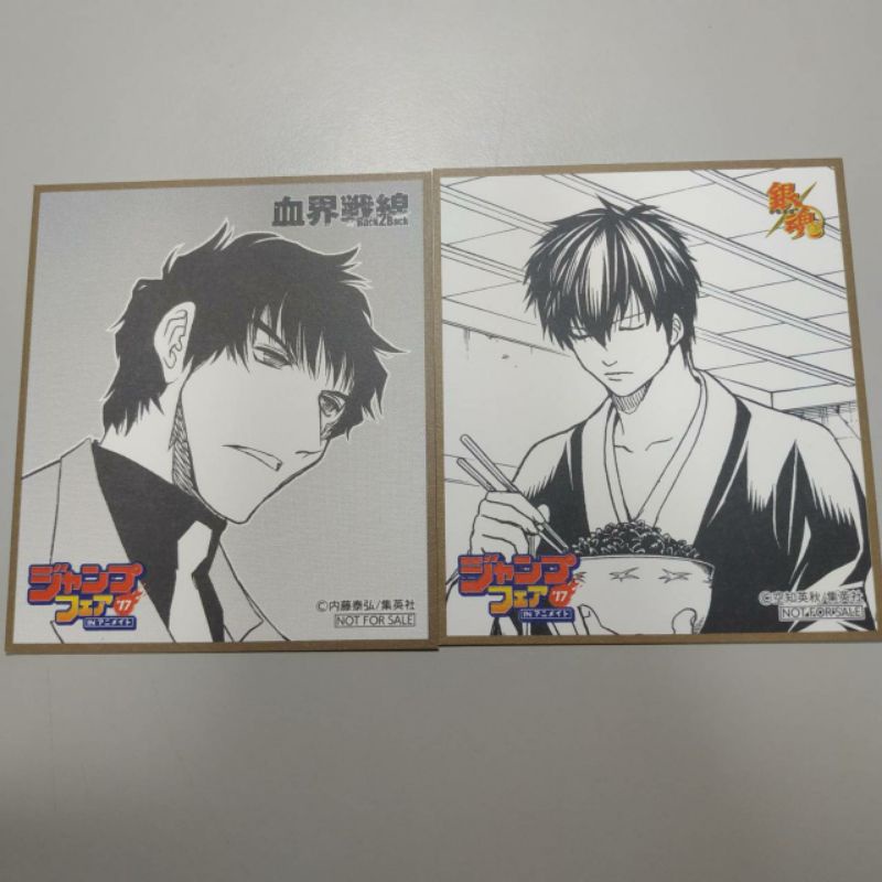 絕版jump 特典色紙銀魂土方血界戰線 蝦皮購物