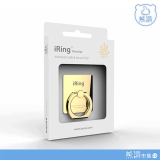 招財必備 訂單電話接不完『鍍金限量版』iRing時尚魔戒 多功能固定環架 手機支架 指環架-奢華金