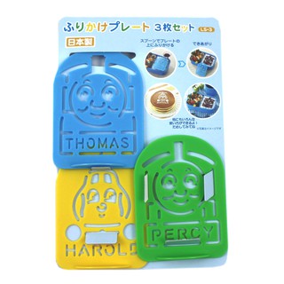 卡漫城 - Thomas 模型 三入組 ㊣版 日本製 模具 火車頭 壓模器 模形 造型 湯瑪士 小火車 餅幹