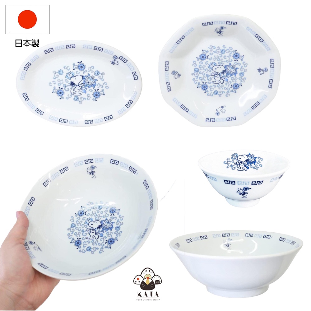 食器堂︱日本製 史努比 SNOOPY 陶瓷盤 陶瓷碗 橢圓盤 中國風 送禮 新家 禮物