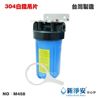 【龍門淨水】10英吋大胖單管過濾器-藍色-白鐵吊片 1英吋/1英吋半 濾水器 淨水器 飲水機 水塔過濾(M458)