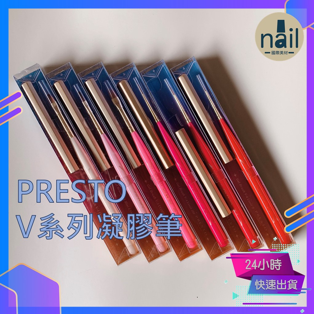 🔸現貨🔸日本presto V系列凝膠筆 V系列罐裝凝膠 ❤Vicky老師監製❤【VK001-VK011】原JC系列 復古