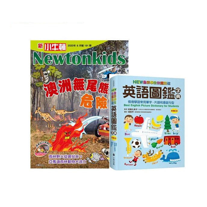 防疫自主學習推薦 新小牛頓 2年24期獨家贈 New全彩學生快速記憶英語圖鑑字典 蝦皮購物