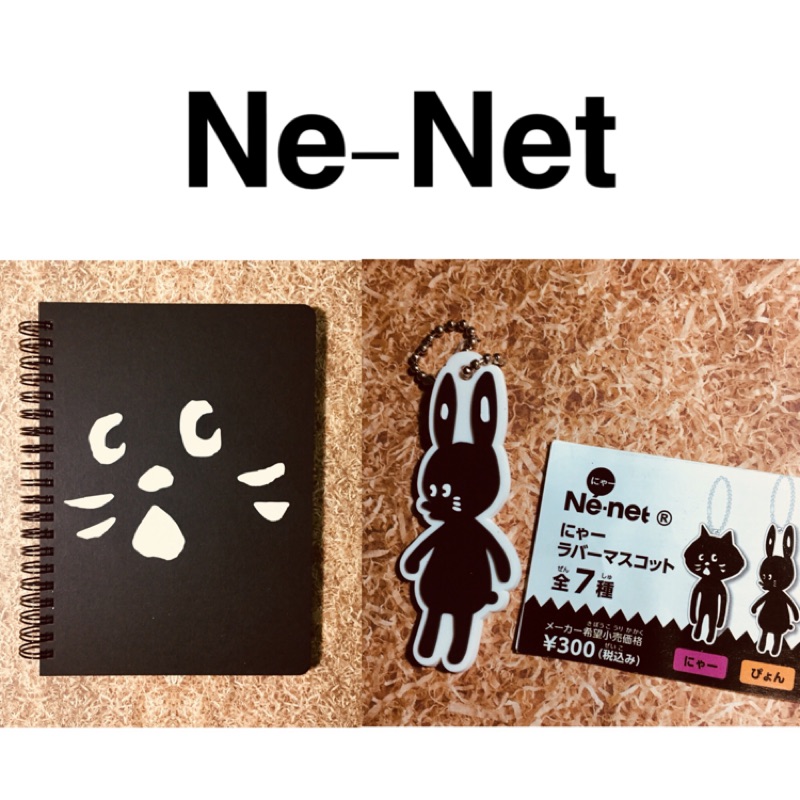 鷺奔雜舖 / Ne-net筆記本/轉蛋