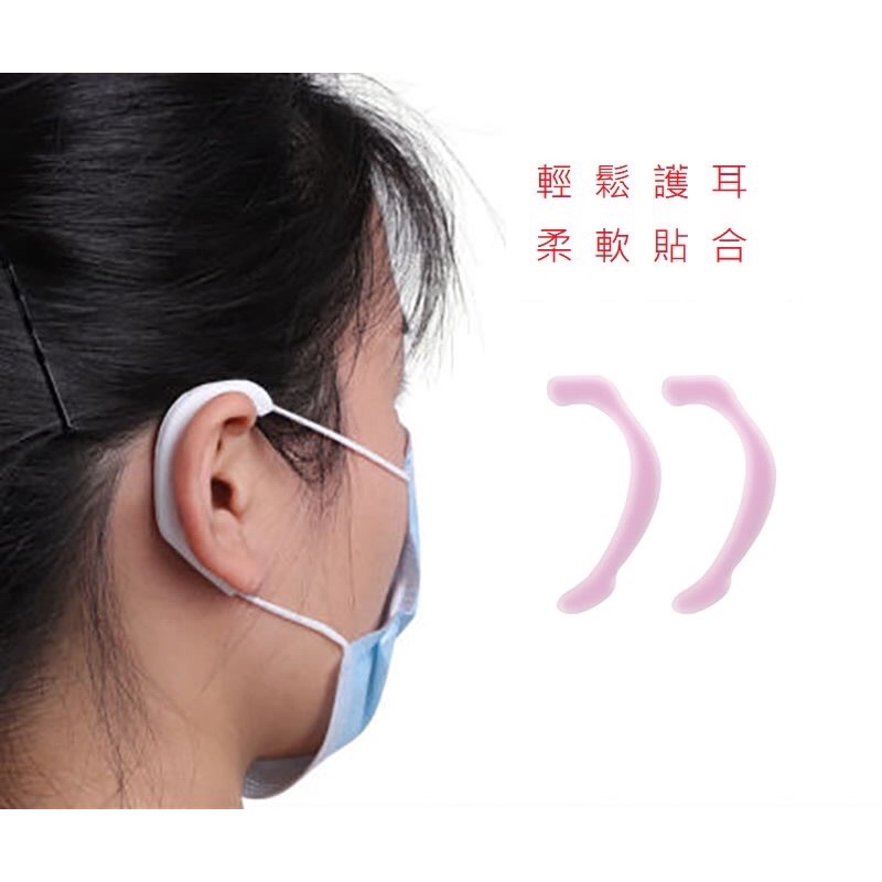 現貨口罩神器耳朵減壓護耳帶防勒耳矽膠口罩調節器 減壓防滑