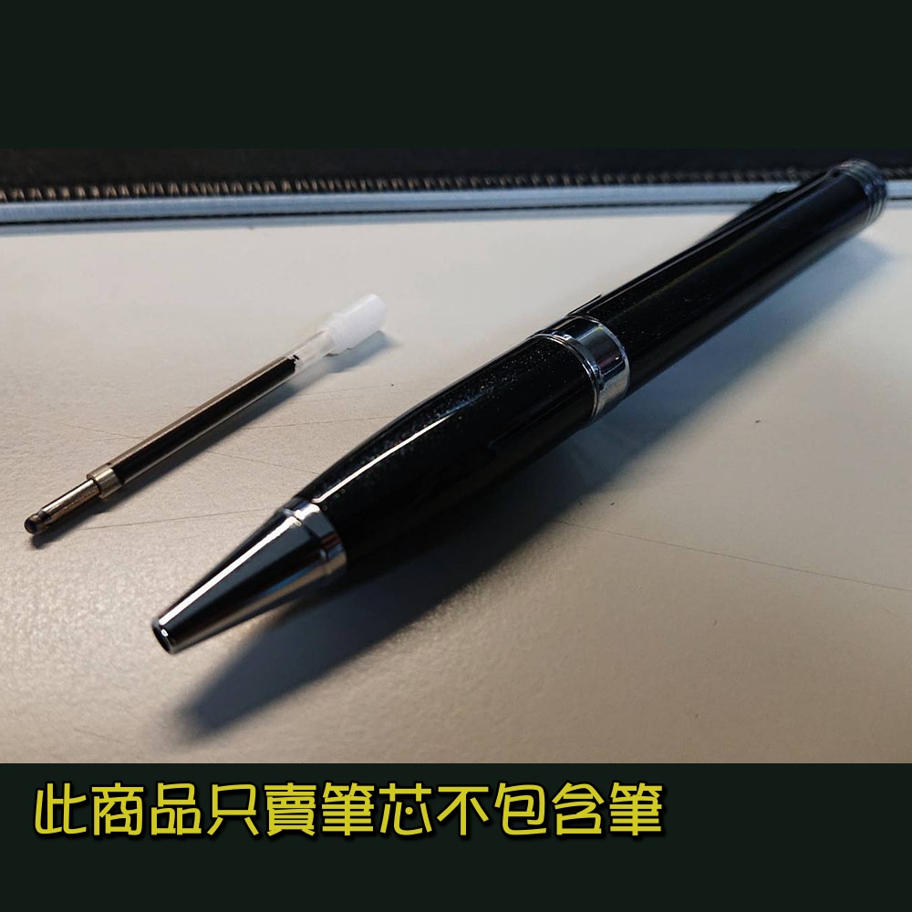 筆型錄音筆專用筆芯 替換筆芯 原子筆芯