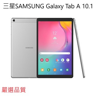 （嚴選品質）三星SAMSUNG Galaxy Tab A 10.1 (LTE插卡) 安卓11支援線上課程二手