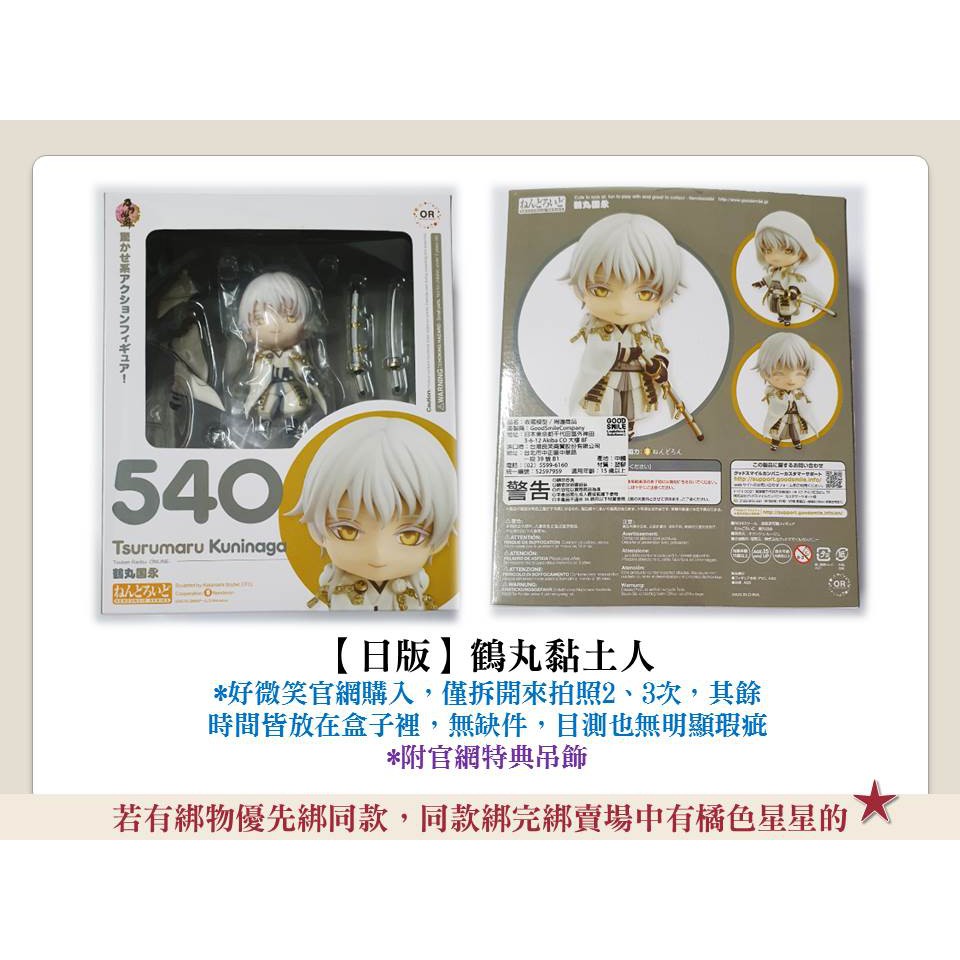 ねんどろいど 優惠推薦 21年4月 蝦皮購物台灣
