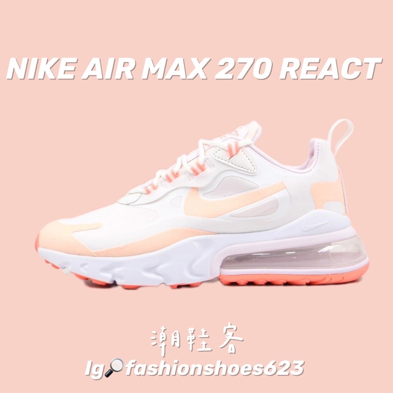 💫半掌氣墊王牌💫 Nike Air Max 270 React 白橘🧡 跑步鞋 運動鞋 慢跑鞋 透氣鞋 休閒鞋 氣墊鞋