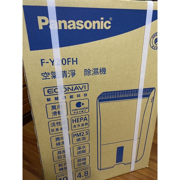 Panasonic F-Y20FH 10公升ECONAVI 空氣清淨除濕機 台灣國際牌公司貨 全新未拆