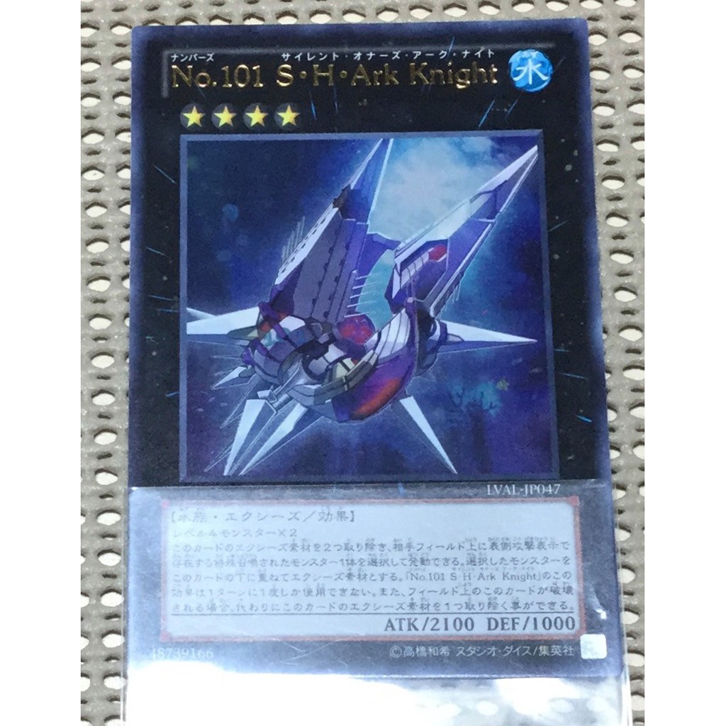 隨緣遊戲王卡 Lval Jp046 Cno 101s H Dark Knight 金亮 蝦皮購物