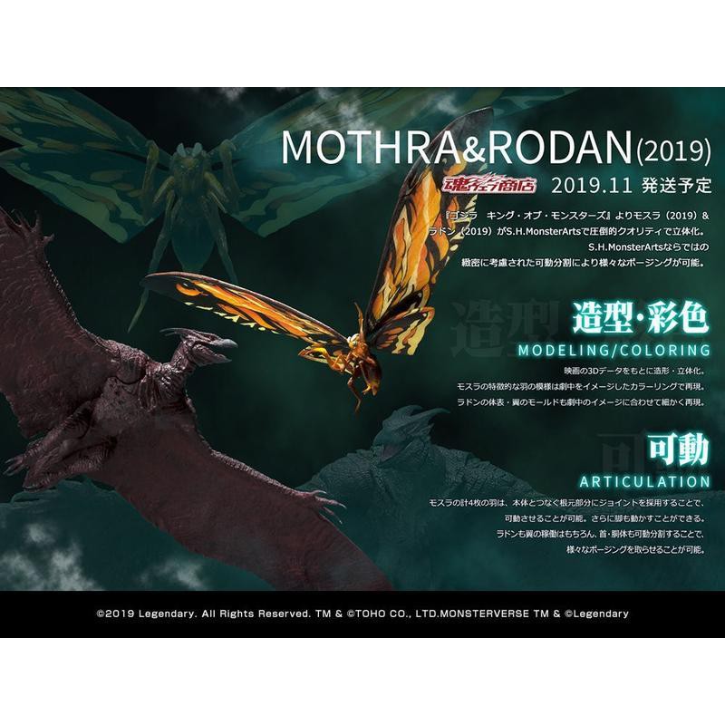 郁峰模型 ~ BANDAI ~ 魂商店限定 SHM 哥吉拉II 怪獸之王 2019 電影版 摩斯拉 ＆拉頓