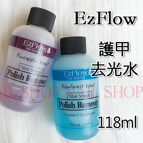 Nail shop 美國原裝ezflow去光水118ml(紫色/藍色）4oz(另售opi去光水光療指甲油.光療機）