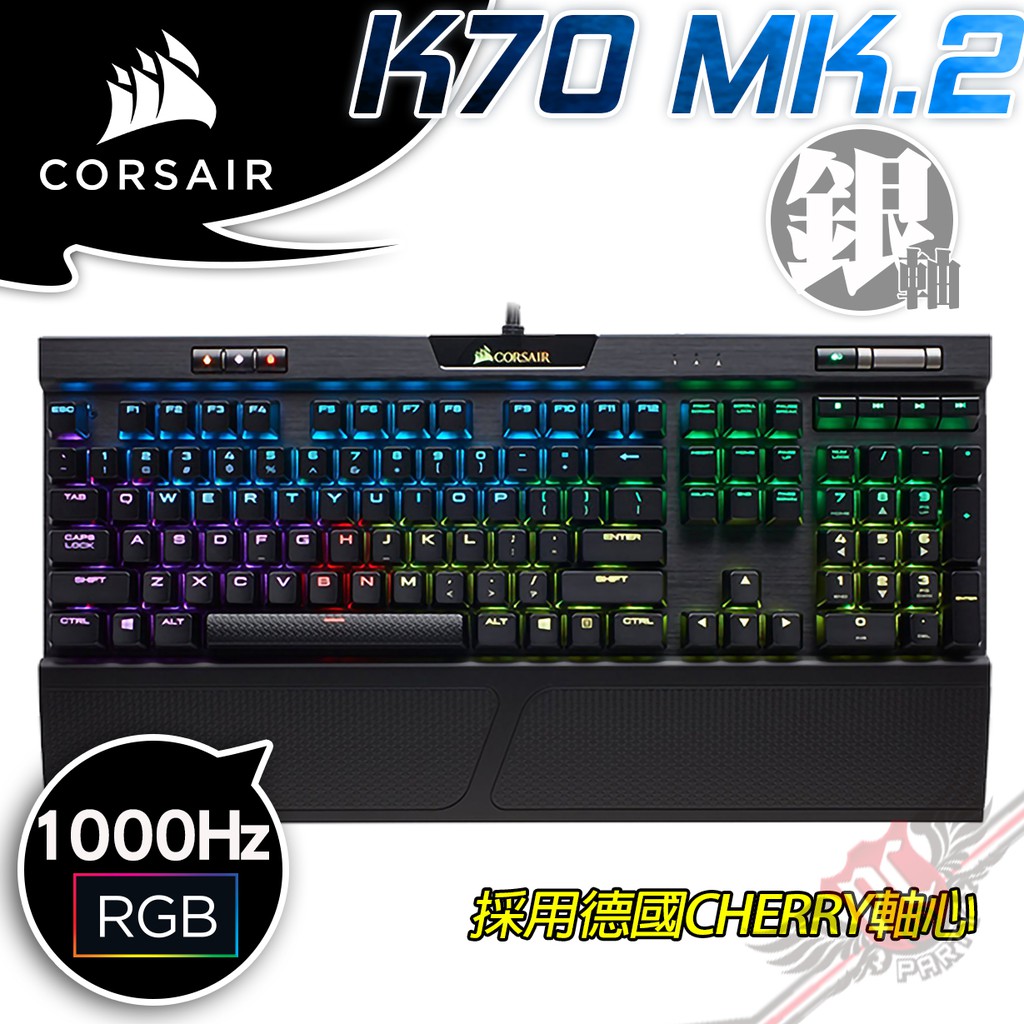 Corsair 海盜船k70 Mk2 Rgb 銀軸機械式鍵盤黑pcparty 蝦皮購物