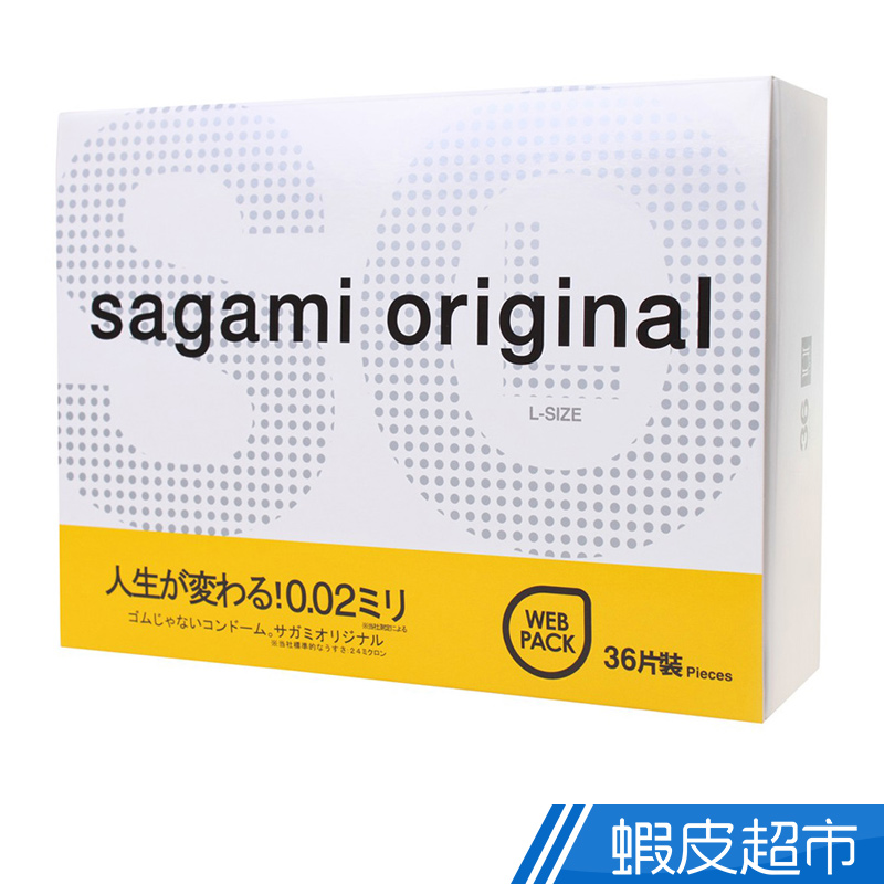 Sagami 相模元祖 002 保險套/衛生套 加大 36片-L  現貨 蝦皮直送