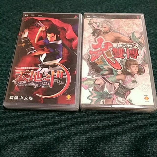 PSP 天地之門 1+2 武雙傳 皆中文版