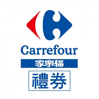 《開發票可報帳》禮券家樂福提貨券/1000元[禮卷福委會~企業禮卷平臺 百貨商品禮券]