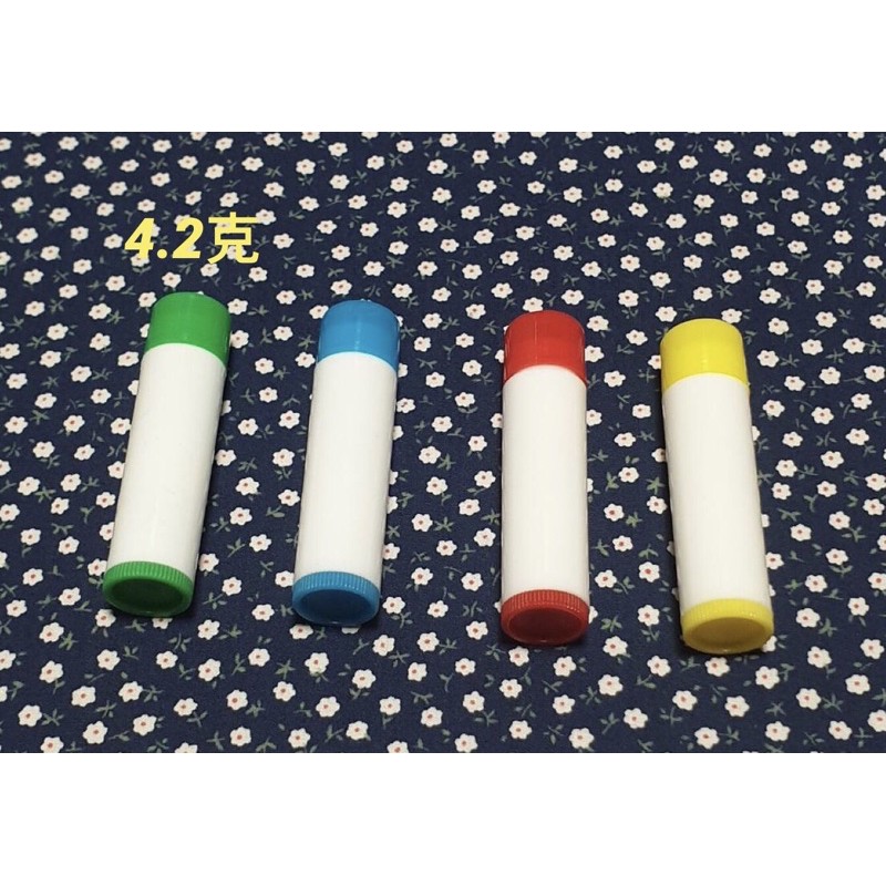 口紅管 口紅空管 紫雲膏容器容量 4.2克 有紅 藍 綠 黃四個顏色