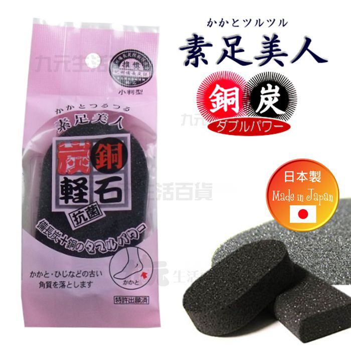 九元 日本製素足美人磨腳石 小判型 蝦皮購物