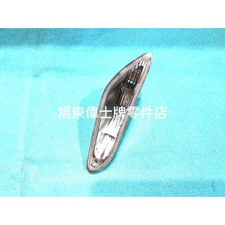 旭東偉士牌零件店....Vespa 偉士牌 原廠 衝刺 sprint 春天 primavera. 後面 方向燈 右邊