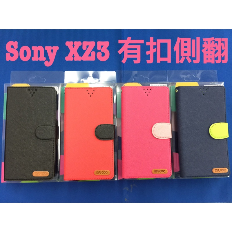 Sony xz3 有扣側翻皮套