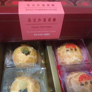 大甲名產 裕珍馨 逗點系列 烏豆沙蛋黃酥 月餅禮盒 中秋禮盒 附送禮提袋