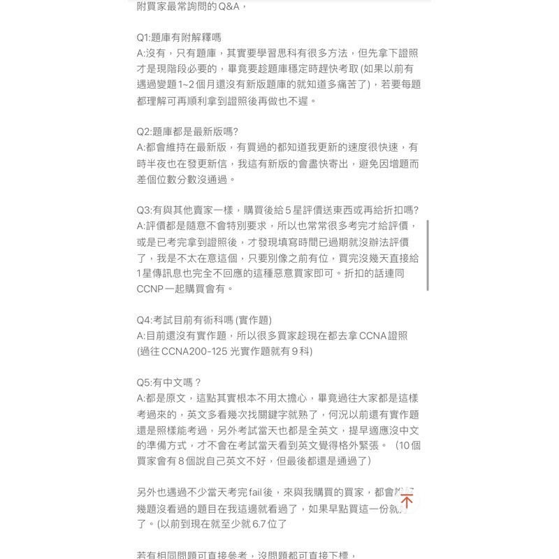 Ccna 考古題21最新大改版高命中0 301考古題另售ccnp考古題350 401 300 410等 蝦皮購物