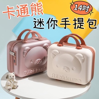 卡通熊迷你手提包14吋【板橋牛牛團購】手提行李箱 旅行箱 行李箱 小行李箱 迷你行李箱 登機箱 旅行收納包