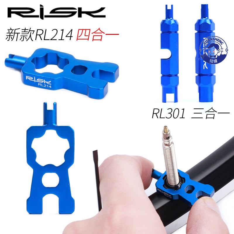 🌱99免運🌱 ❀氣門芯扳手❀ RISK 腳踏車美式 氣門芯 工具 輪胎管胎法式氣嘴 延長桿 拆卸 扳手 工具