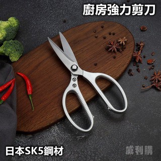 【喬尚】日本SK5廚房強力剪刀