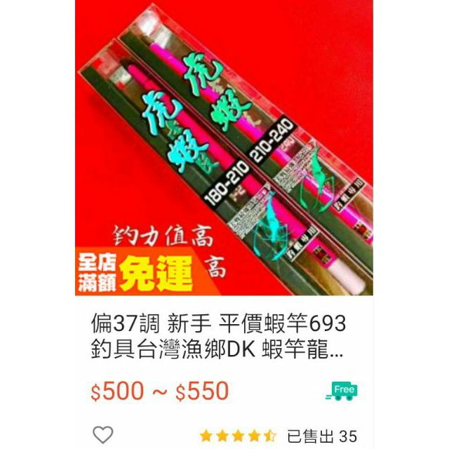 清倉出清~蝦竿 猛哥釣具"---台灣漁鄉DK 蝦竿龍蝦/虎蝦 6/7 7/8 兩段定位zoom 伸縮釣蝦竿蝦竿螢光