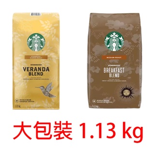 <免運 現貨 12hr快速出貨>Starbucks早餐豆/黃金烘焙/秋季限定綜合咖啡豆 1.13kg 星巴克 好市多