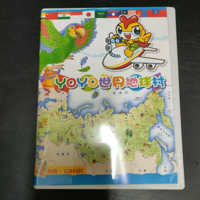 二手童書CD~yoyo世界地球村 15CD(只有CD,沒有書)
