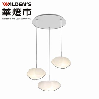 【華燈市】雲朵LED 30W三燈(白)吊燈/三段色溫 0402652 燈飾燈具 客廳餐廳臥室房間走廊走道小孩房