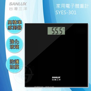 臺灣三洋SANLUX數位體重計 SYES-301