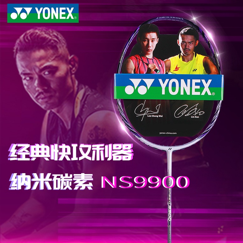 【火星購物】領券折50💖YONEX尤尼克斯羽毛球拍NS9900🛒宅配到府適合控球型防守兼備全碳素超輕耐打碳纖維羽毛球拍