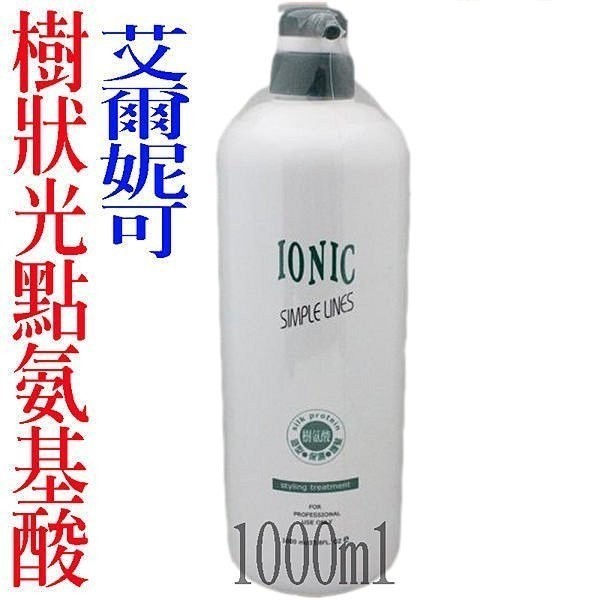 IONIC 艾爾妮可 樹狀光點胺基酸 氨基酸 1000ml 護髮塑捲專用《小陳髮品》