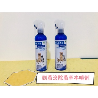 ♕愛兔草♕JIN勁蚤滾草本噴劑250ml (臺灣製 百無一蝨) 天然驅蟲除蚤噴劑